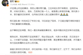 小米客服回应“SU7电池供应商”图片