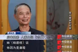 聋哑老人离世，价值百万的房产无人继承，和老人没有血缘关系的三兄弟获得遗产图片