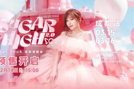 就在3月：王心凌成都演唱会官宣图片