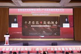 酒香还靠坛子陈！荣昌打造百亿级酒（酒坛）产业集群图片