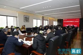 西安财经大学召开2025年春季学期教学工作会议图片