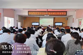 凝心聚力补短板  齐心协力促提升——未央区辛家庙社区卫生服务中心召开 2024年度全年目标任务冲刺安排部署会图片