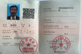 丰台一商场中控员持假证上岗，被拘留五天图片