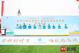 “骆马湖欢乐世界”在宿迁骆马湖畔开园图片