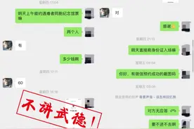 南京警方抓获多名“黄牛”图片
