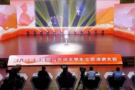 “爱我国防”大学生主题演讲大赛开赛 | 镜像图片