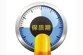 临期食品如何界定？拆了外包装还能“七天无理由退货”吗？图片