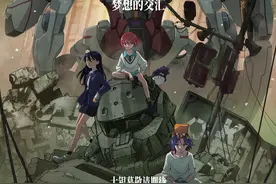 等了六年！《机动战士高达：跨时之战》官宣引进图片