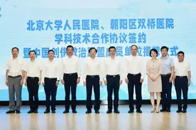 【信息速递】北京大学人民医院一周要闻，5分钟全了解图片