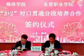东营职业学院“3+2”对口贯通分段培养试点专业签约图片