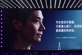 雷军：小米造车是意外，李斌和何小鹏曾力劝造车图片