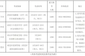 今起报名！济南市2025年上半年普通话水平测试报名通知来了图片