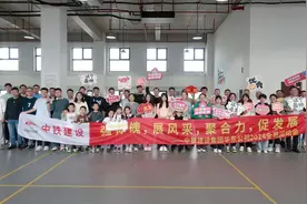 中铁建设华东公司举办“强体魄，展风采，聚合力，促发展”全员运动会图片