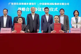 推动大湾区建筑业协同发展，“粤港澳建筑业协同发展研究中心”成立图片
