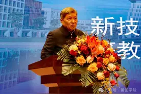 王树国最新演讲谈高教变革：大学要跳出传统封闭学科模式图片
