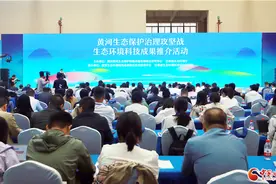 黄河生态保护治理攻坚战生态环境科技成果推介活动在兰开幕图片