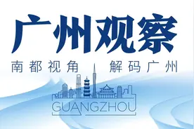 全力拼经济的广州如何抓住全运会流量做一波城市营销图片