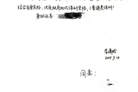 “本人李潇晗，决定放弃……”图片