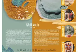 天辽地宁说非遗 群山毓秀图片