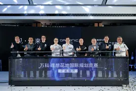 万科理想花地国际规划竞赛启幕图片