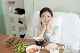 手术“切大筋、磨骨头”，演员景甜报平安图片