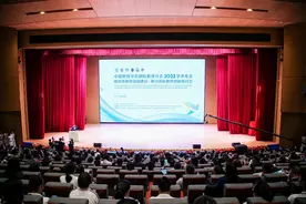 中国教育学会国际教育分会2023学术年会举办图片