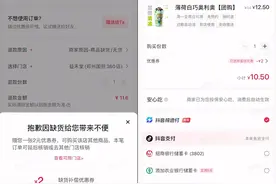 抖音生活服务新举措：遇缺货可获商家发券补偿图片