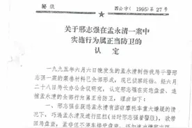 内蒙古警察枪击案重审焦点:"正当防卫"与"故意杀人"图片