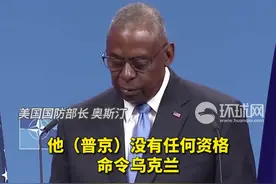 普京提出俄乌冲突停火条件，泽连斯基回应，美防长发声图片