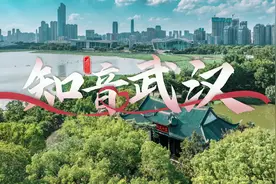 知音武汉图片