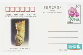 南越王墓出土文物邮资票品助力海丝申遗图片