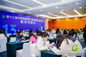 “创”引未来！第十三届中国创新创业大赛创新挑战赛（西安）现场赛举行图片