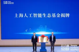 总规模100亿！上海国投联合米哈游、商汤、哔哩哔哩发布人工智能生态基金图片