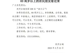 带薪发呆无门槛，长沙一景区发布“神仙岗位”受关注，官方回应！图片