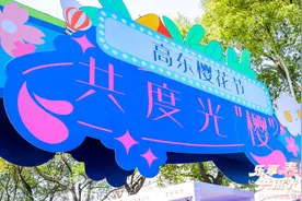 樱花节开幕了，樱花却没开？专家：受气候影响花期晚，下周就好看了图片