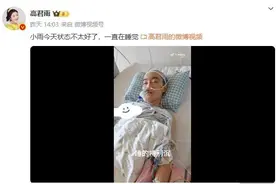 揪心！她状态突然变差，紧急转进ICU……图片