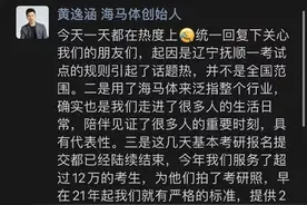 “考研禁用海马体照片”引热议，创始人发声！标准证件照该怎么拍？图片