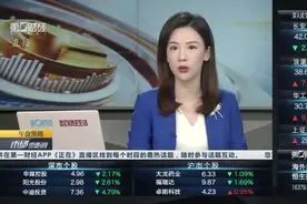 大盘震荡止跌 企稳反弹倒计时？丨市场聚焦视频封面