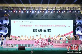 梅江区首届“村超”比赛火热开踢图片