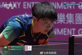 澳门国际乒联世界杯女单决赛：孙颖莎4比3战胜王曼昱夺冠图片