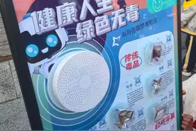 新奇！这块“板子”能说话……图片