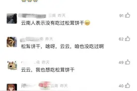 “农业大摸底”，盘盘云南隐藏款土特产，春节来尝！图片