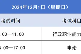 本周末国考！柳州考点公布！这些提醒先收下→图片