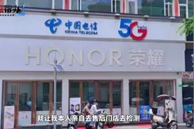 壹点帮办|新手机通话音量小，市民多次反映未果！荣耀官方：换机图片