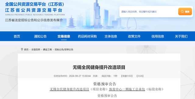 2.9亿爆改!无锡这座著名地标