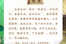 大道共通｜桃李不言，下自成蹊图片