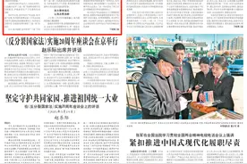 【法治日报】以司法之力护航新质生产力发展图片