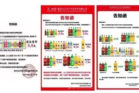 可口可乐又涨价了，“快乐水”之外再难有爆款？图片