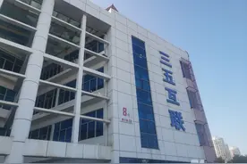 三五互联回应工资延迟发放：今日已发1月工资 新股东很有实力图片