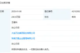 王健林，突传消息！图片